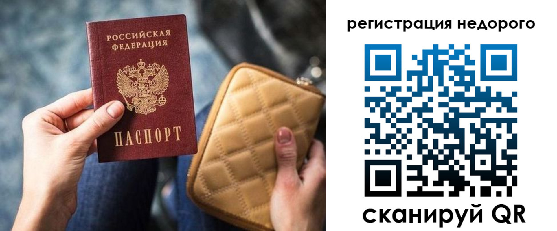 прописка для работы в Прокопьевске
