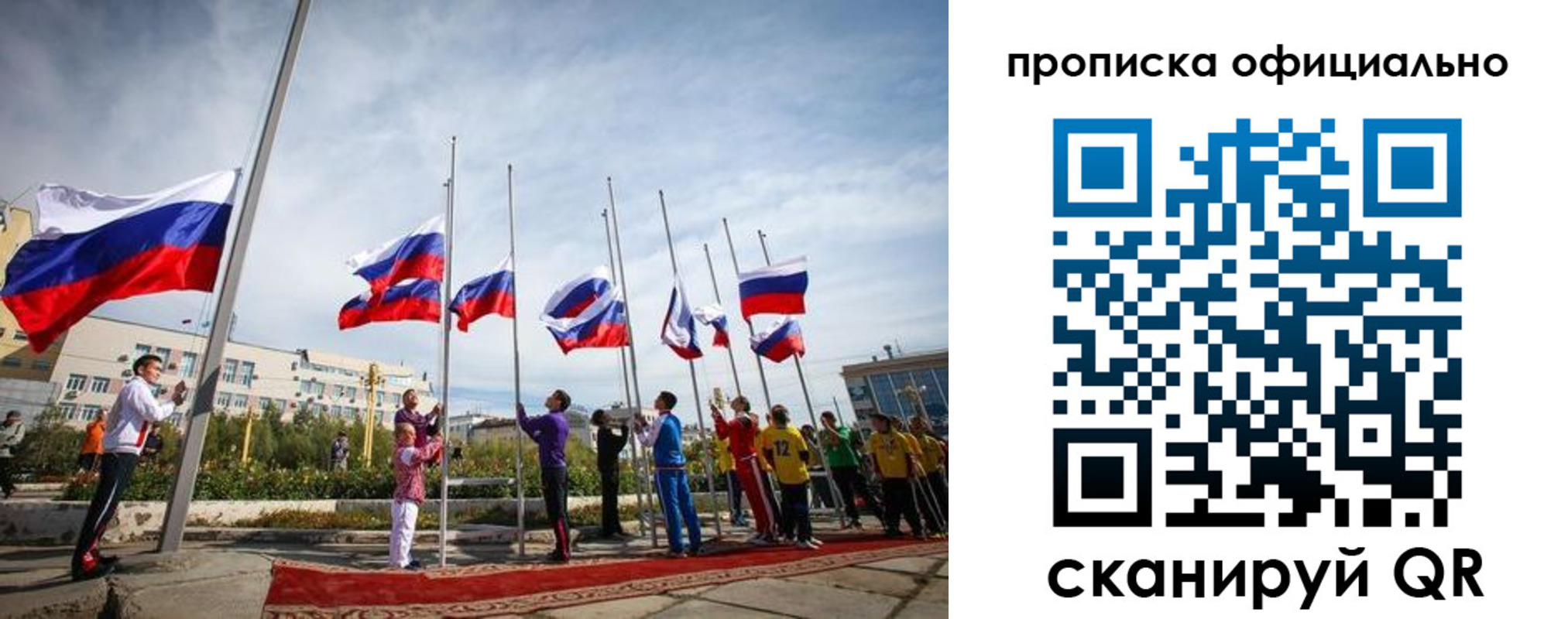 пропишу в квартире в Прокопьевске