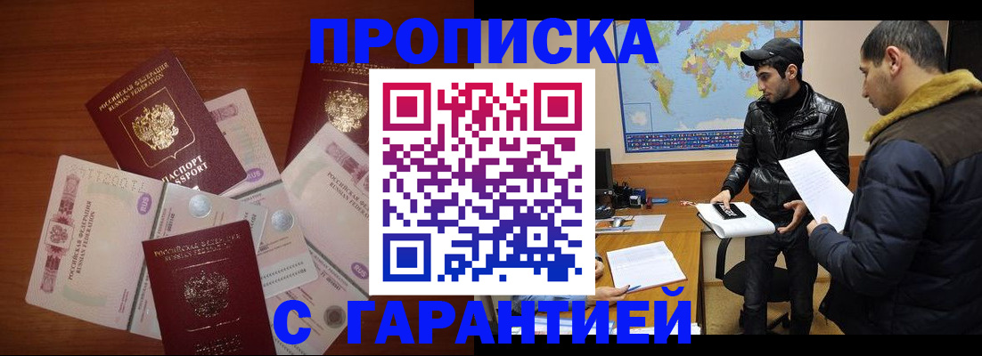 пропишу в квартире в Прокопьевске