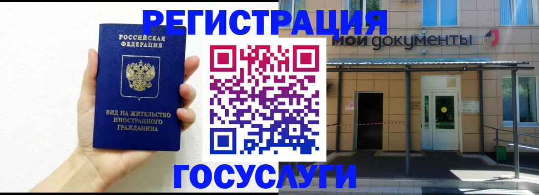 временная регистрация надежно в Прокопьевске