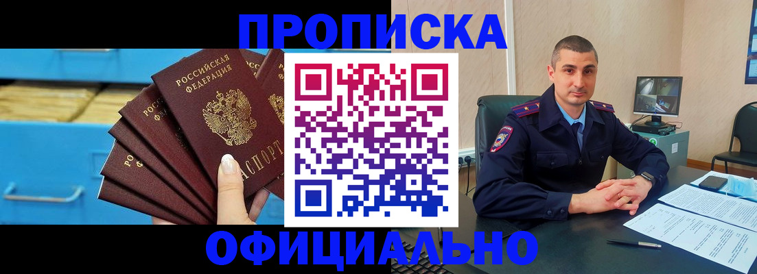 временная регистрация адрес в Прокопьевске
