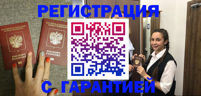 где прописаться в Прокопьевске