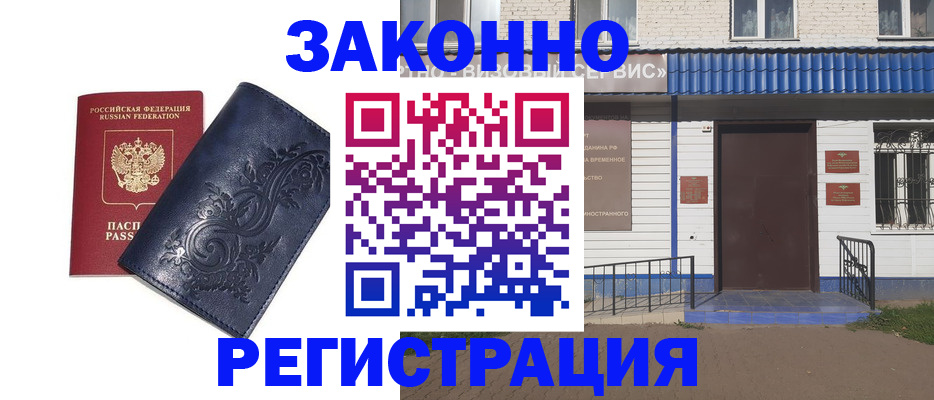 прописка для военкомата в Прокопьевске